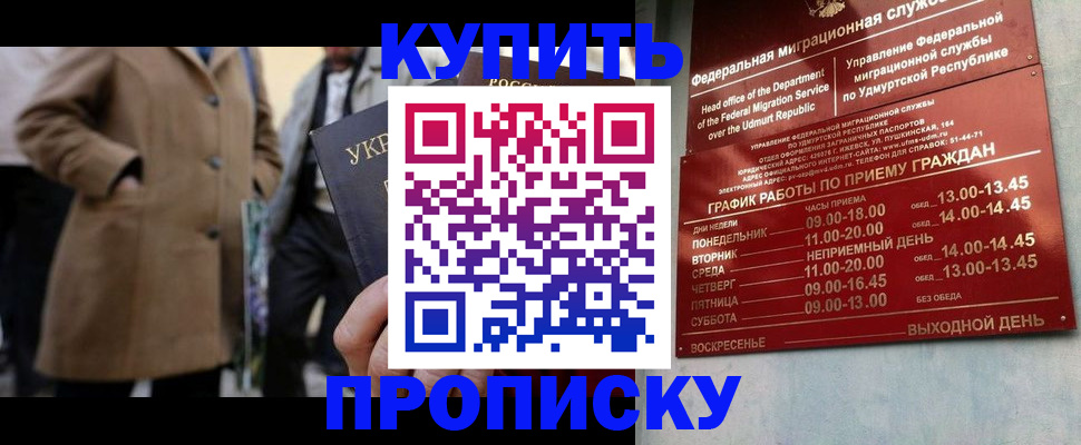 временная регистрация поиск в Губкине