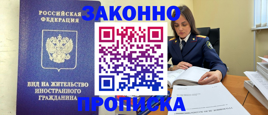 временная регистрация гарантия в Губкине