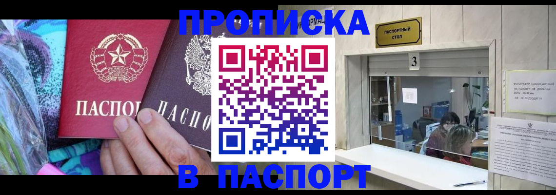 прописка иностранных граждан в Губкине