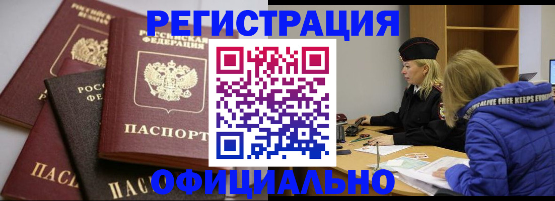 временная регистрация недорого в Губкине