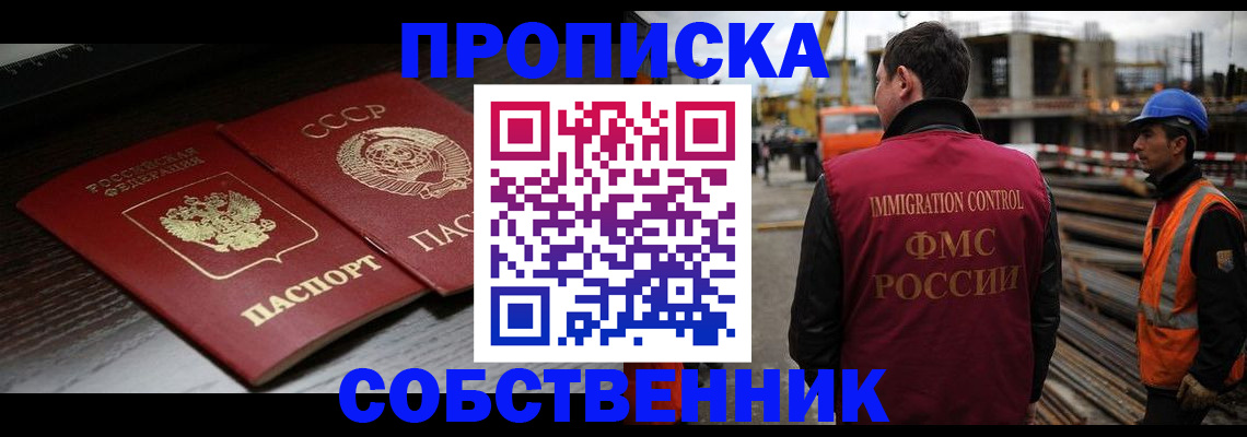 прописка поиск в Губкине