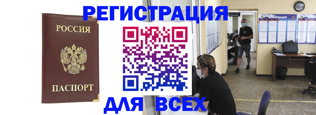 прописка штамп в Губкине