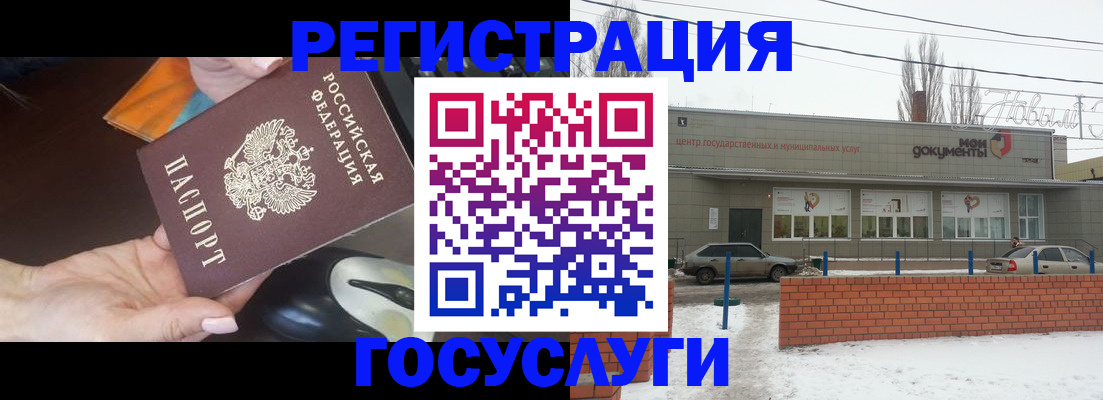 временная регистрация госуслуги в Губкине