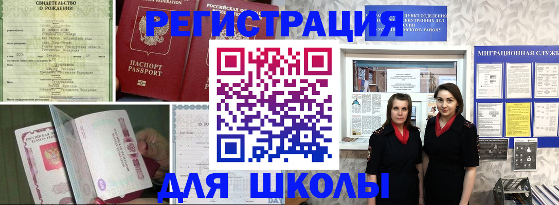 прописка для кредита в Губкине